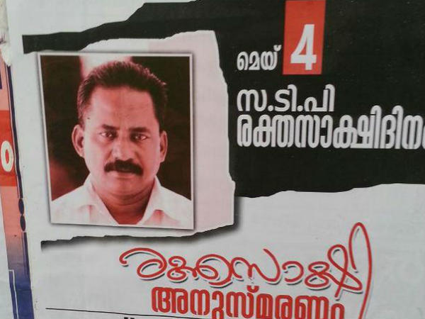  പ്രകടനം പോകേണ്ടിയിരുന്ന സ്ഥലം