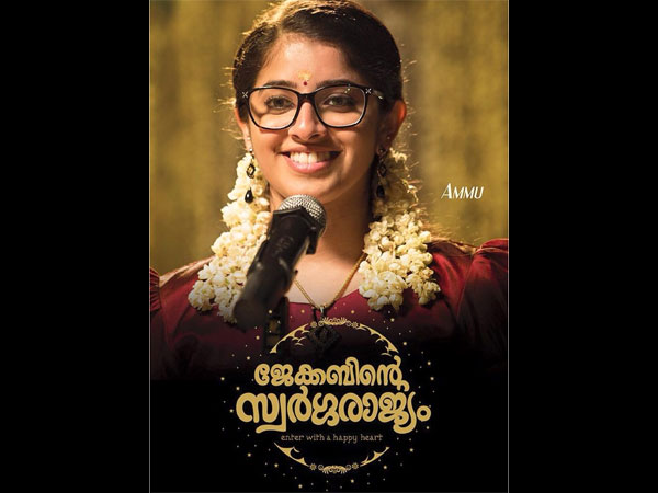 അക്ഷയ തൃതീയ ക്യാംപെയ്‌ൻ