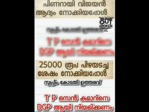  ഇപ്പോ തിരിഞ്ഞല്ലോ