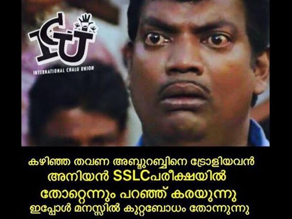 അന്ന് ട്രോളിയതാ...