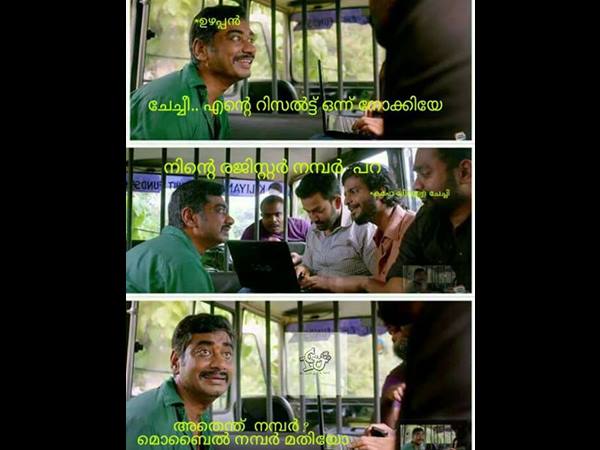 രജിസ്റ്റര്‍ നമ്പറോ...