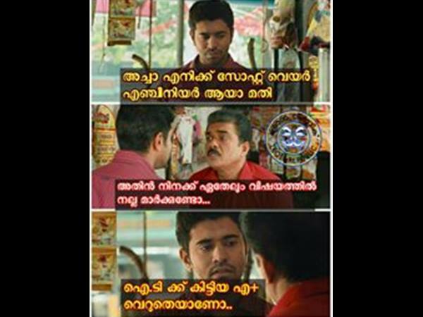 സോഫ്റ്റ് വെയര്‍ എന്‍ജിനീയര്‍