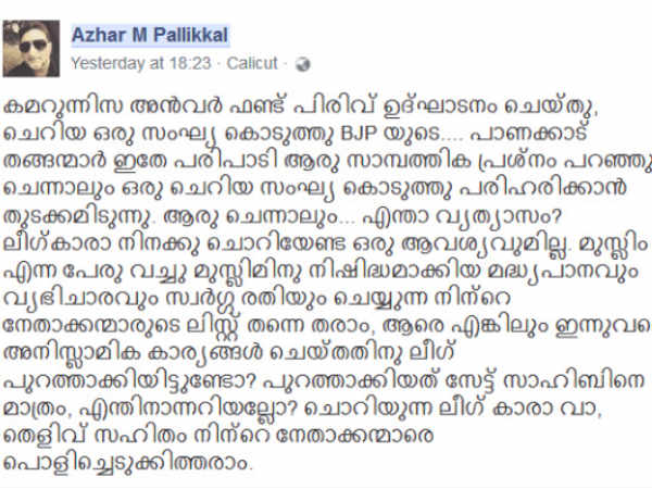 എന്തുകൊണ്ട് ഖമറുന്നീസ മാത്രം