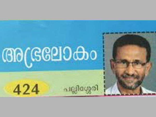 അഭ്രലോകം