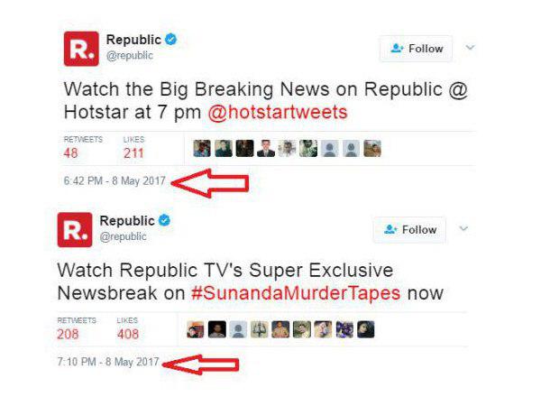 ആ രഹസ്യം പുലർത്തിയില്ല