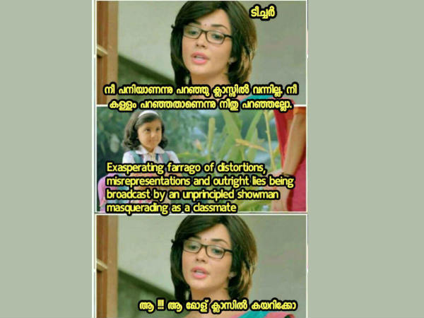 ക്ലാസിൽ കയറിക്കോ