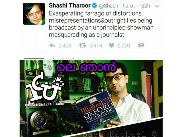 ലെ ഞാന്‍