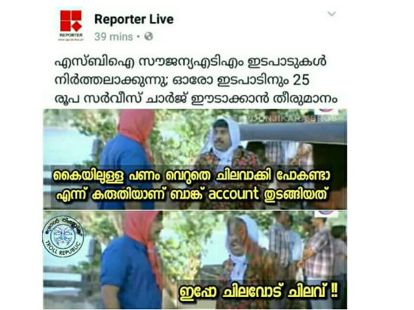 ചെലവോട് ചെലവ്