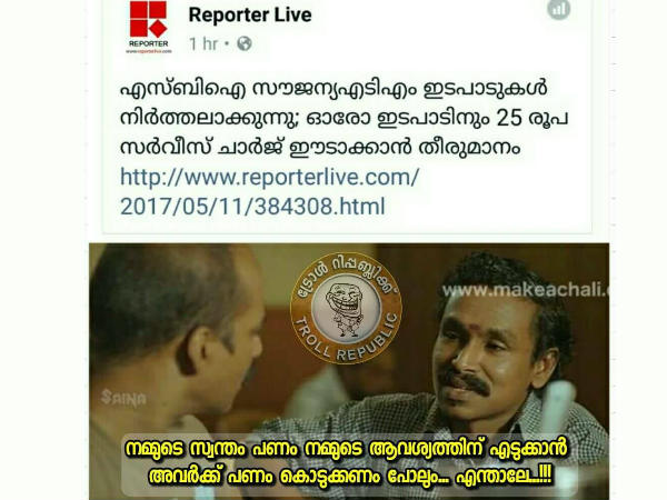 എന്താല്ലേ