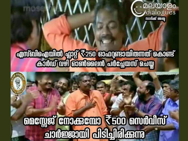 സർവ്വീസ് ചാർജ്