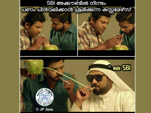 എസ് ബി ഐ