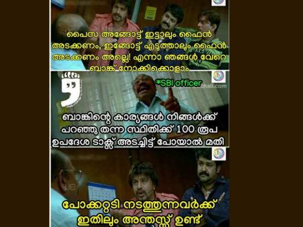 പോക്കറ്റടി ഭേദമാണ്