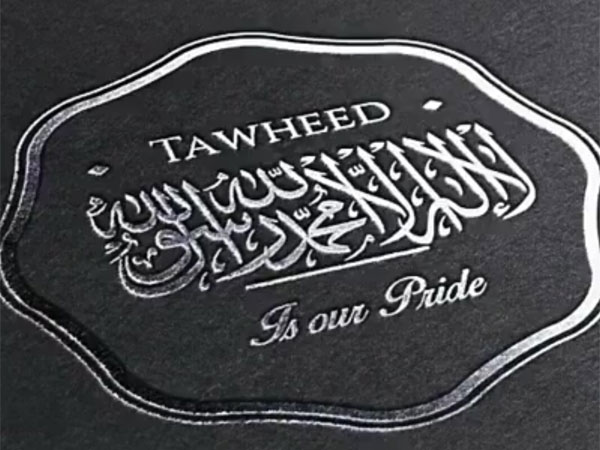 ഖുറാന് വചനങ്ങളും... ഖുറാന് വചനങ്ങളും...