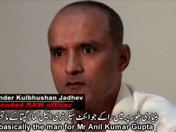 കുല്‍ഭൂഷണെ അറസ്റ്റ് ചെയ്തത്