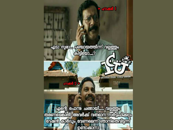 പഞ്ചായത്തോഫീസ്