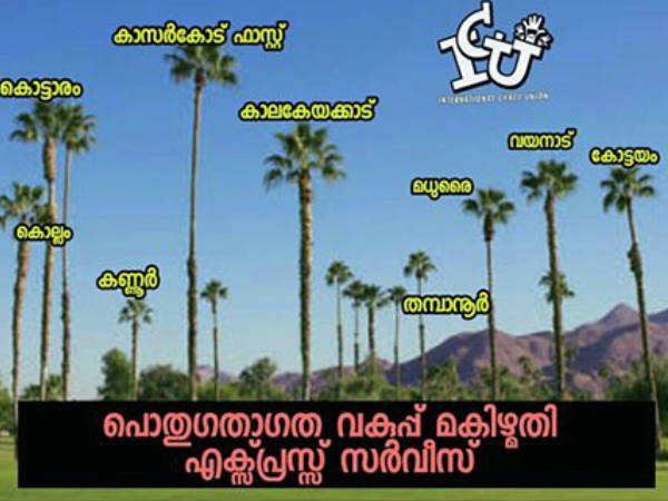 ഇതാണ് പൊതുഗതാഗതം