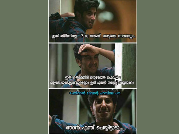 നട്ടെല്ല് റബ്ബറാക്കും