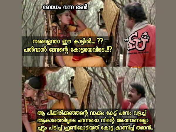  ബോധം വന്നപ്പോള്‍