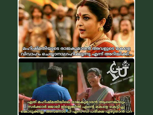 സര്‍ക്കാര്‍ ജോലി ഉണ്ടോ