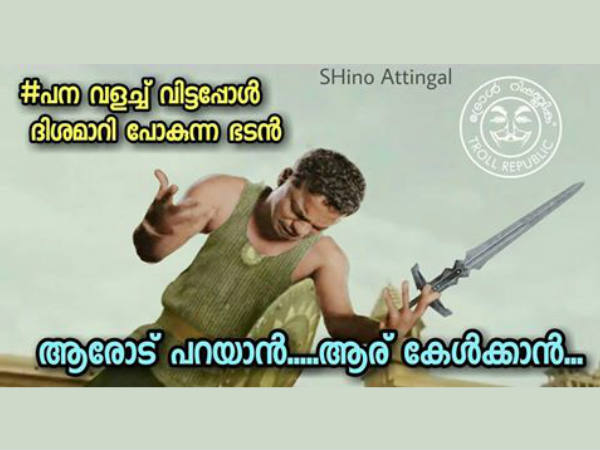 ആരോട് പറയാന്‍