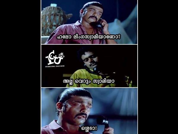 ലിംഗസ്വാമി