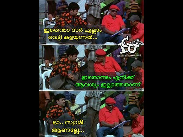 ഓ.. സ്വാമി ആണല്ലേ