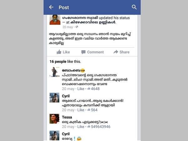 പോസ്റ്റായോ...