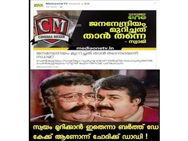 ഇതെന്താ ബര്‍ത്ത് ഡേ കേക്കോ
