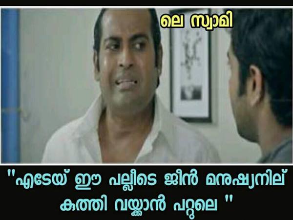 പല്ലിയുടെ ജീന്‍