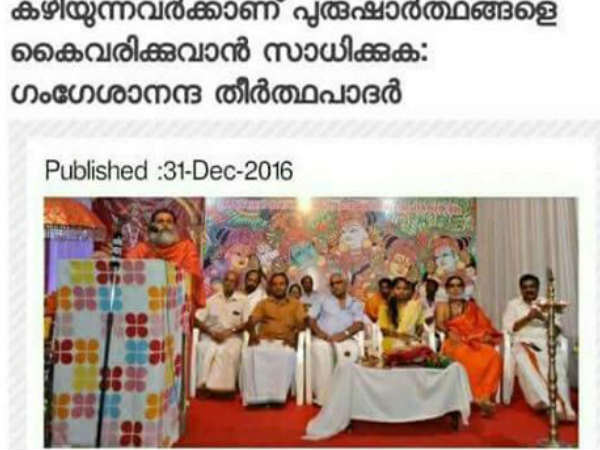 സ്വാമിയുടെ ചരിത്രം