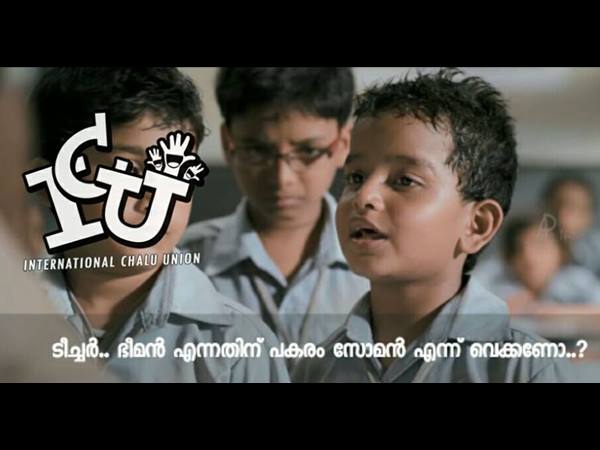 സോമന്‍ എന്ന് വയ്ക്കണോ