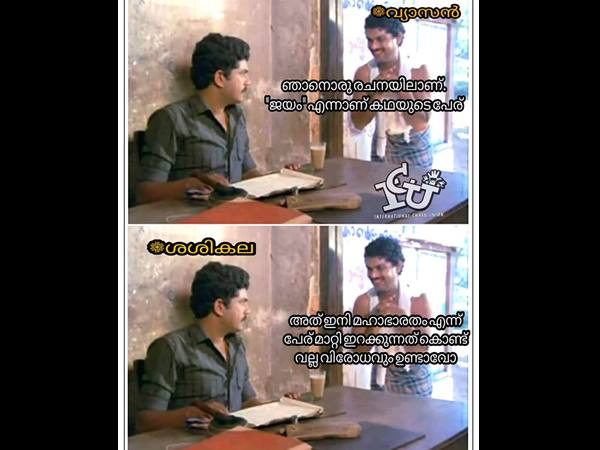 വേദവ്യാസനാണെങ്കിലോ