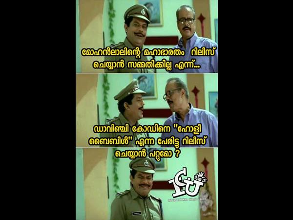 ഇതിപ്പോള്‍ എന്താ സംഭവം