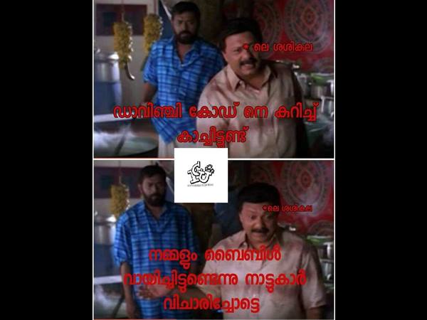 ബൈബിളും വായിച്ചിട്ടുണ്ട്