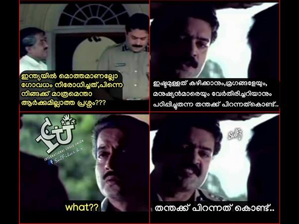 തന്തയ്ക്ക് പിറന്നതുകൊണ്ട്! തന്തയ്ക്ക് പിറന്നതുകൊണ്ട്!