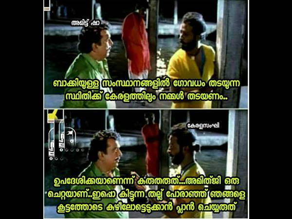 ബിജെപിയ്ക്ക് കുഴിവെട്ട് ബിജെപിയ്ക്ക് കുഴിവെട്ട്