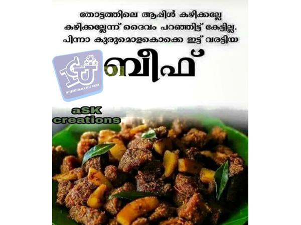 ദൈവം പറഞ്ഞിട്ട് കേട്ടിട്ടില്ല ദൈവം പറഞ്ഞിട്ട് കേട്ടിട്ടില്ല