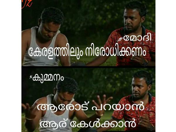 ആരോട് പറയാന് ആരോട് പറയാന്
