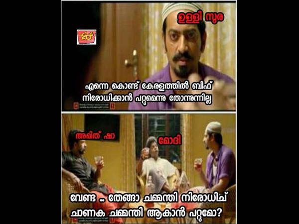 തേങ്ങാ ചമ്മന്തി നിരോധനം തേങ്ങാ ചമ്മന്തി നിരോധനം