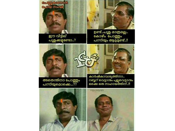 സംഘി പെണ്ണുകാണല് സംഘി പെണ്ണുകാണല്