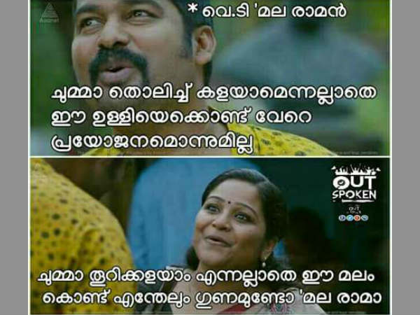 അസഭ്യ ട്രോളുകള്‍
