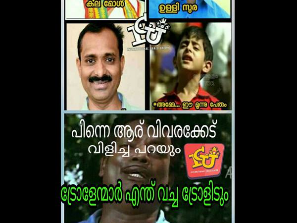 എന്ത് വച്ച് ട്രോളും