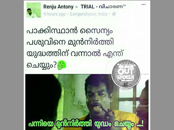 പന്നിയെ നിര്‍ത്തിയാല്‍ മതി