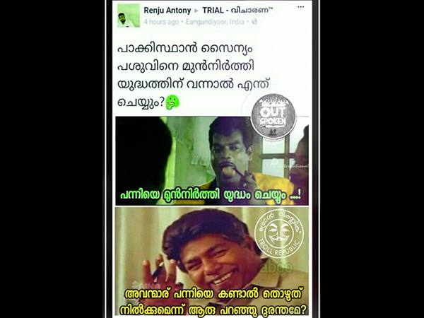 പിന്നെ... പാകിസ്താന്‍ പട്ടാളം നോക്കിയിരിക്കും