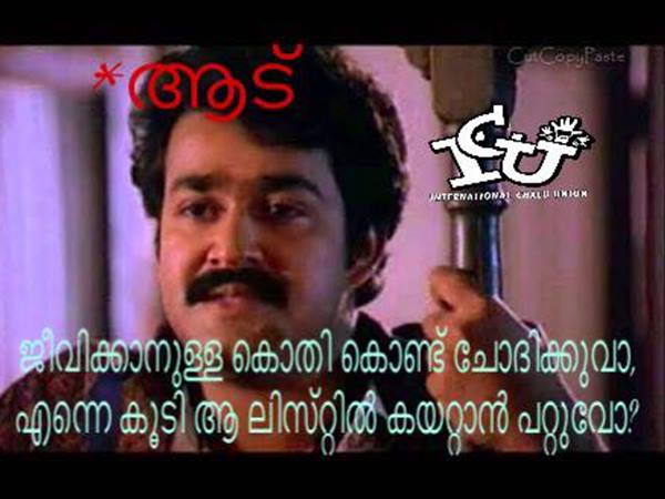 ആടിന്റെ കരച്ചില്‍
