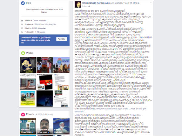 ഇതാണ് ആ പോസ്റ്റ്