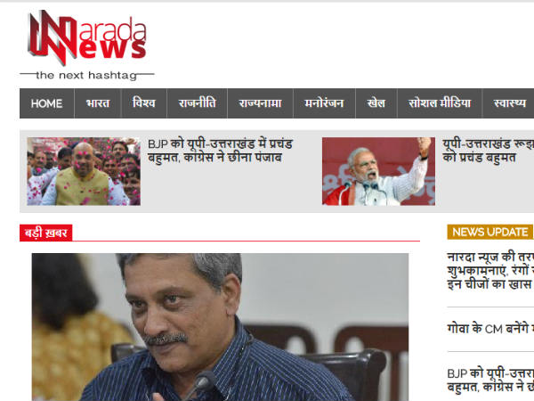 നാരദയില്‍