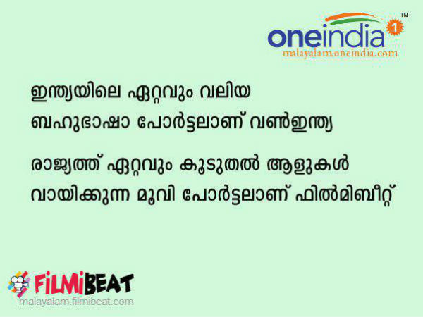 കൂടുതൽ വാർത്തക്കൾക്കായി വൺ ഇന്ത്യ സന്ദർശിക്കുക
