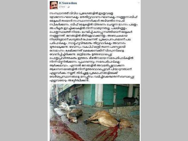 യുപിയിലെ ചിത്രം