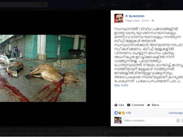  ഇതാണ് ആ പോസ്റ്റ്